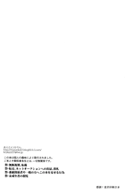 Page 31 of Summer Days