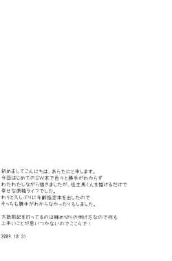 Page 3 of Summer Days