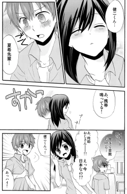 Page 4 of Summer Days