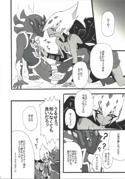 Page 5 of ] Yokaranu Asobi o Oshiete yarou