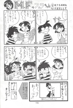 Page 14 of M.F.H.H. VOL. 7