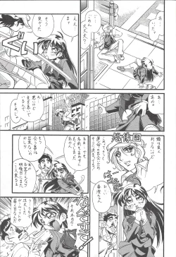 Page 17 of M.F.H.H. VOL. 7