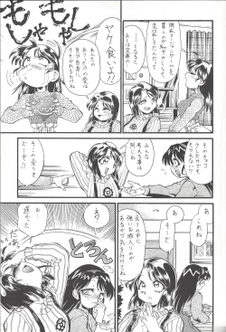 Page 25 of M.F.H.H. VOL. 7