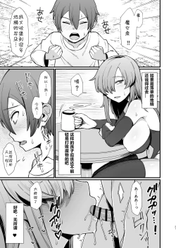 Page 4 of Isekai de Shota ni Okasareru Yatsu