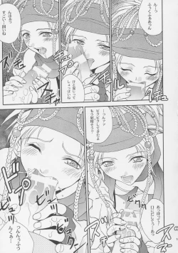 Page 18 of GYUNN GYUNN 12