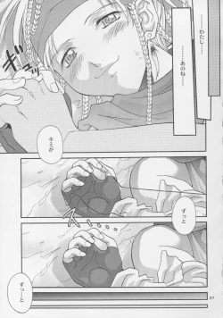 Page 26 of GYUNN GYUNN 12