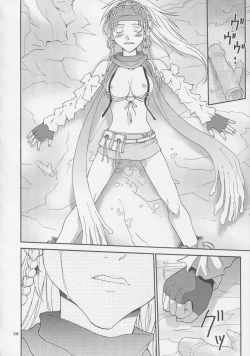 Page 27 of GYUNN GYUNN 12