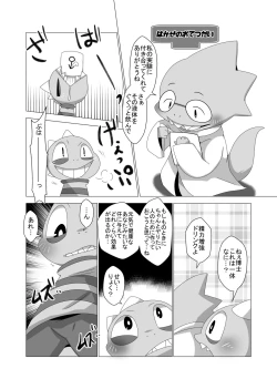 Page 14 of Guruguru Makimakid-kun