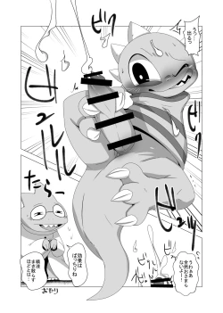 Page 17 of Guruguru Makimakid-kun