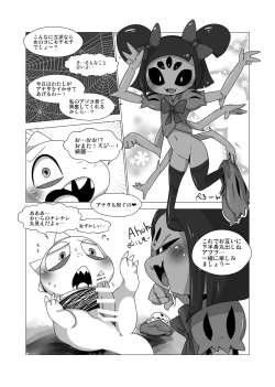 Page 5 of Guruguru Makimakid-kun