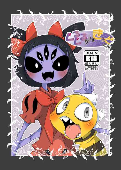 Download Guruguru Makimakid-kun