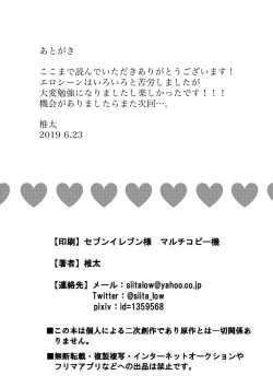 Page 22 of 6/23 Zakabatakopii Hon 'Soku Datsu Aidentitī'