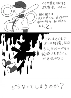 Page 3 of 6/23 Zakabatakopii Hon 'Soku Datsu Aidentitī'