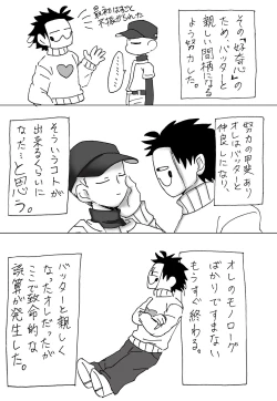 Page 5 of 6/23 Zakabatakopii Hon 'Soku Datsu Aidentitī'