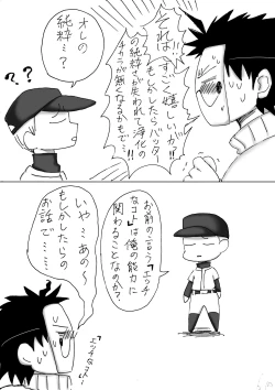 Page 8 of 6/23 Zakabatakopii Hon 'Soku Datsu Aidentitī'