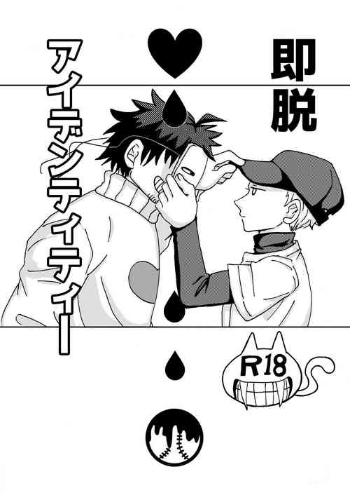 [siitalow] 6/23 Zakabatakopii Hon 'Soku Datsu Aidentitī' [R18]