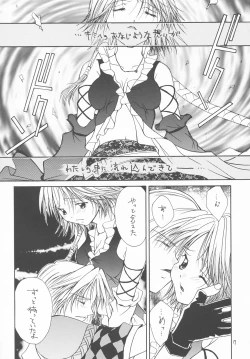 Page 16 of GYUNN GYUNN 13