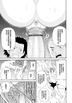 Page 16 of Sneaking Bakuretsu Mission!!