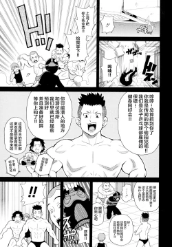 Page 8 of Sneaking Bakuretsu Mission!!