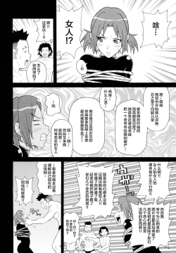 Page 9 of Sneaking Bakuretsu Mission!!