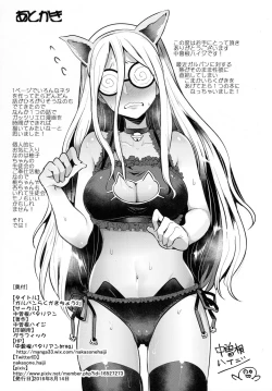 Page 22 of GirlPan Rakugakichou 2