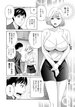 Page 124 of Ureshi Tsuma Nure Hiraki