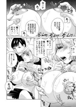 Page 128 of Ureshi Tsuma Nure Hiraki