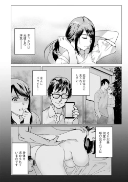 Page 138 of Ureshi Tsuma Nure Hiraki