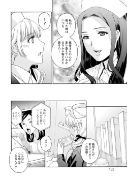 Page 162 of Ureshi Tsuma Nure Hiraki