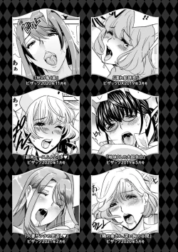 Page 197 of Ureshi Tsuma Nure Hiraki