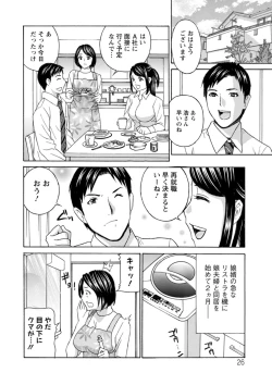 Page 26 of Ureshi Tsuma Nure Hiraki