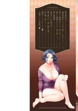 Page 2 of Ureshi Tsuma Nure Hiraki