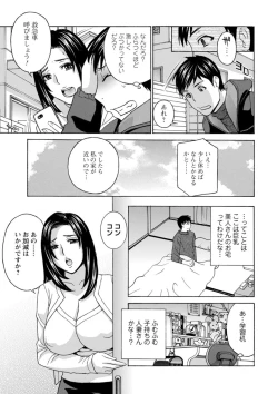 Page 45 of Ureshi Tsuma Nure Hiraki