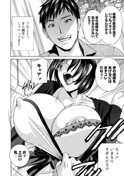 Page 66 of Ureshi Tsuma Nure Hiraki