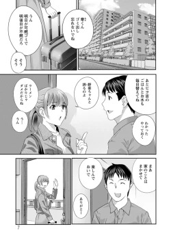 Page 7 of Ureshi Tsuma Nure Hiraki