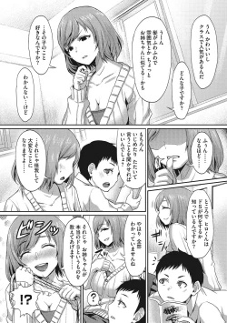 Page 107 of Semekano LOVERS