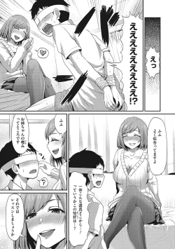 Page 108 of Semekano LOVERS