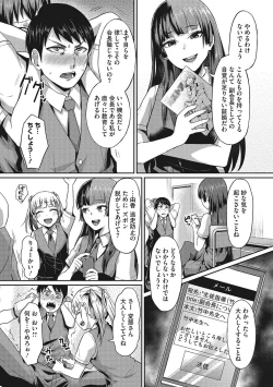 Page 10 of Semekano LOVERS