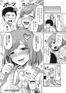 Page 129 of Semekano LOVERS