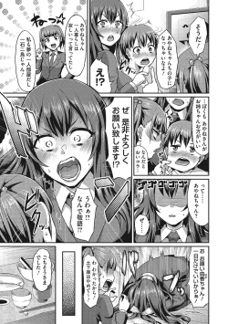 Page 132 of Semekano LOVERS