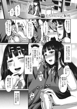 Page 148 of Semekano LOVERS