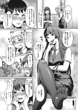 Page 16 of Semekano LOVERS