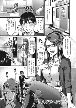 Page 196 of Semekano LOVERS