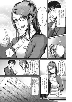 Page 198 of Semekano LOVERS