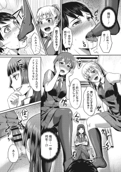 Page 19 of Semekano LOVERS