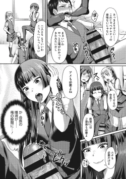 Page 20 of Semekano LOVERS