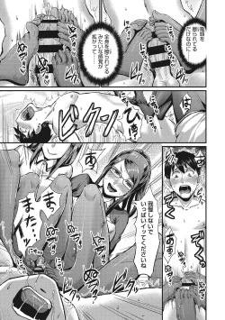 Page 216 of Semekano LOVERS