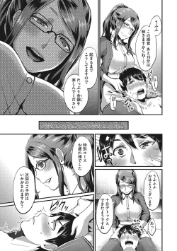 Page 218 of Semekano LOVERS