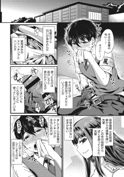 Page 37 of Semekano LOVERS