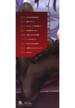 Page 3 of Semekano LOVERS